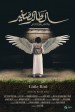 الطائر الصغير