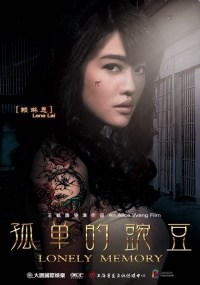 Gu du di wan dou