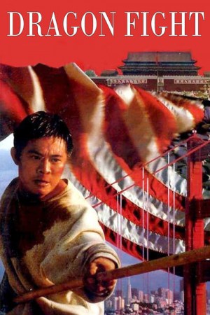 Long zai tian ya