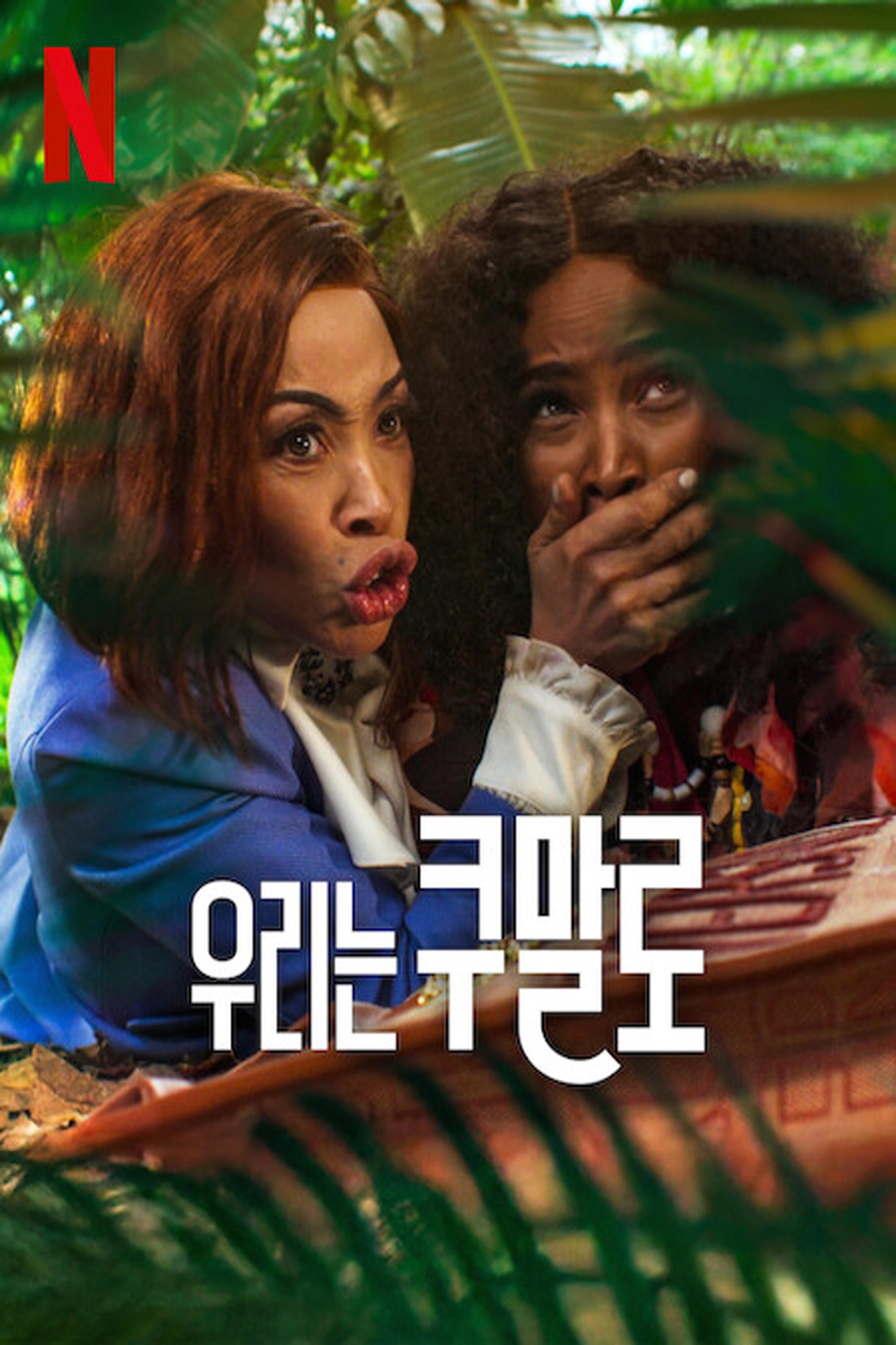 Poster de LOS KHUMALO