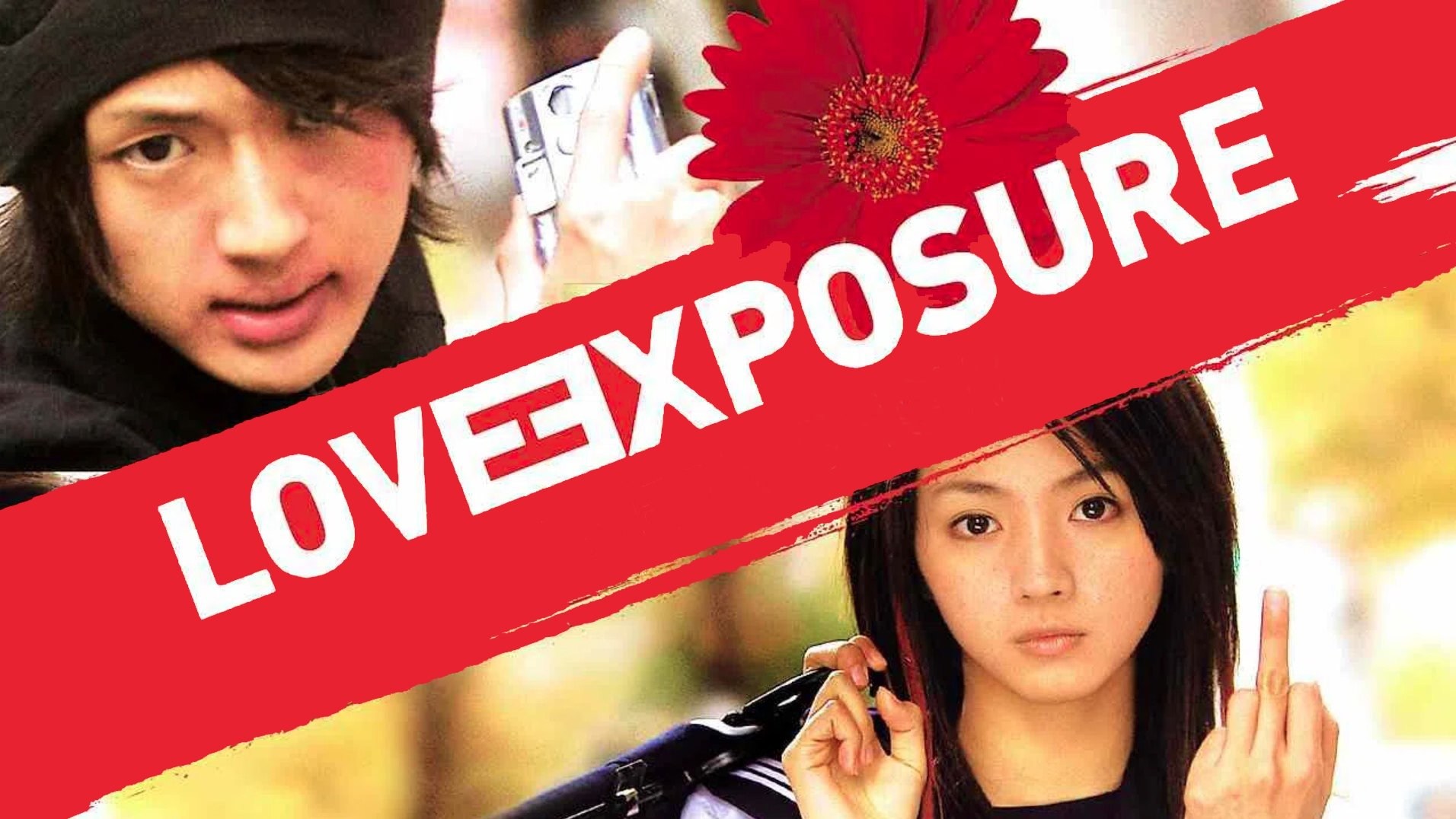 Foto de LOVE EXPOSURE (EXPOSICIÓN DE AMOR)