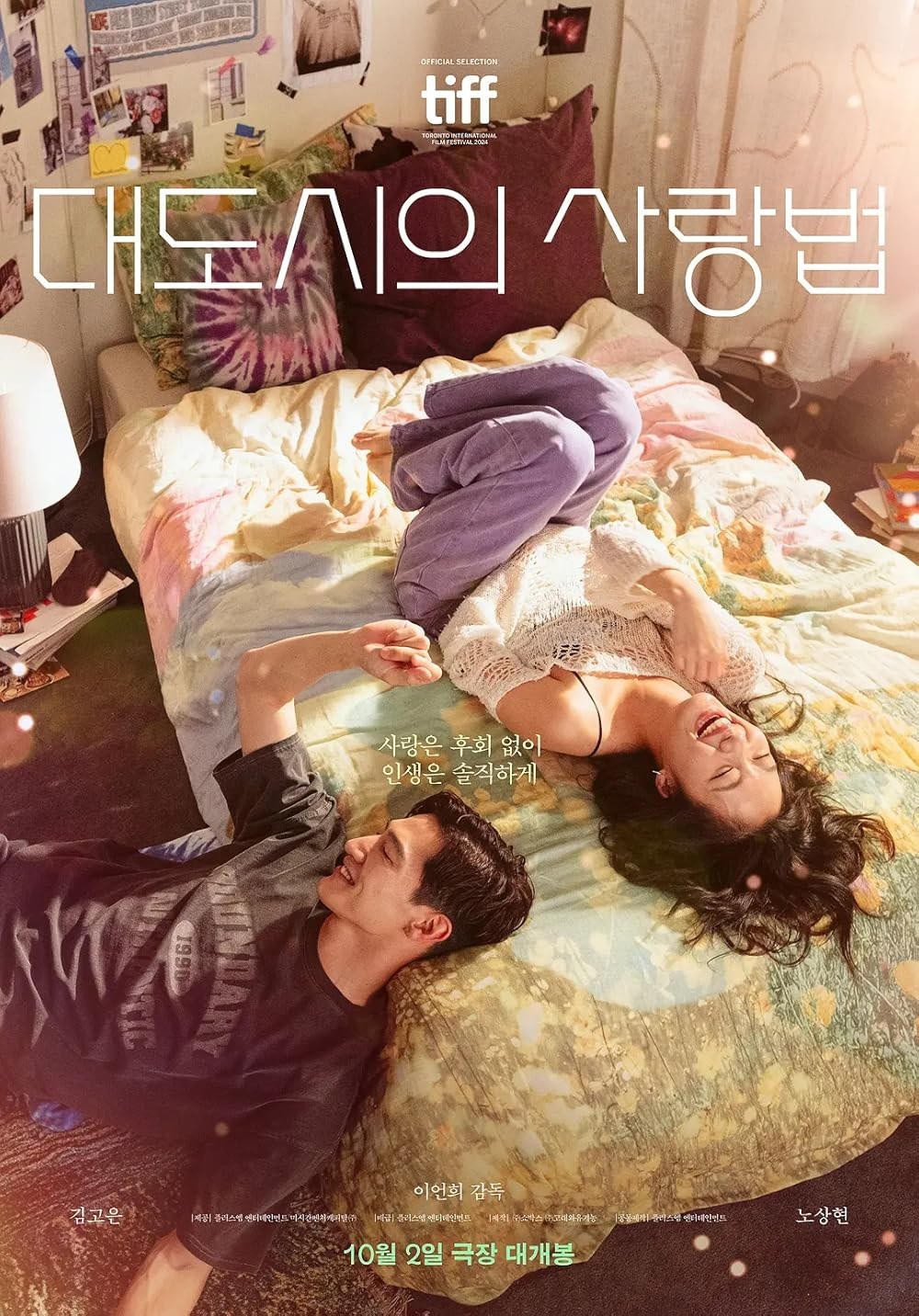 Poster de LOVE IN THE BIG CITY