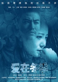 Película Love in Winter