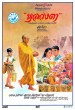 Luang ta