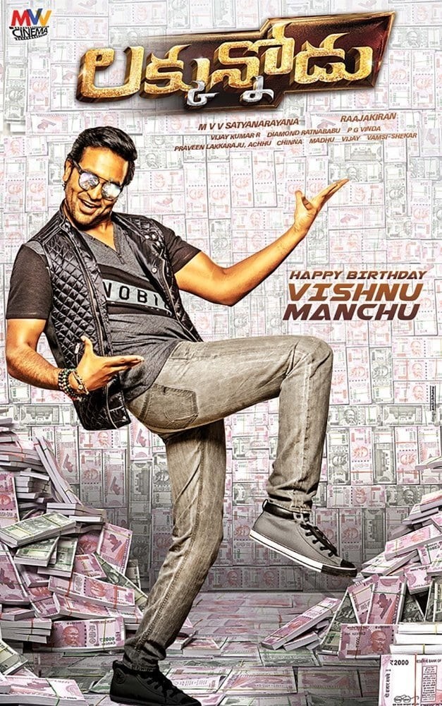 Poster de LUCK UNNODU