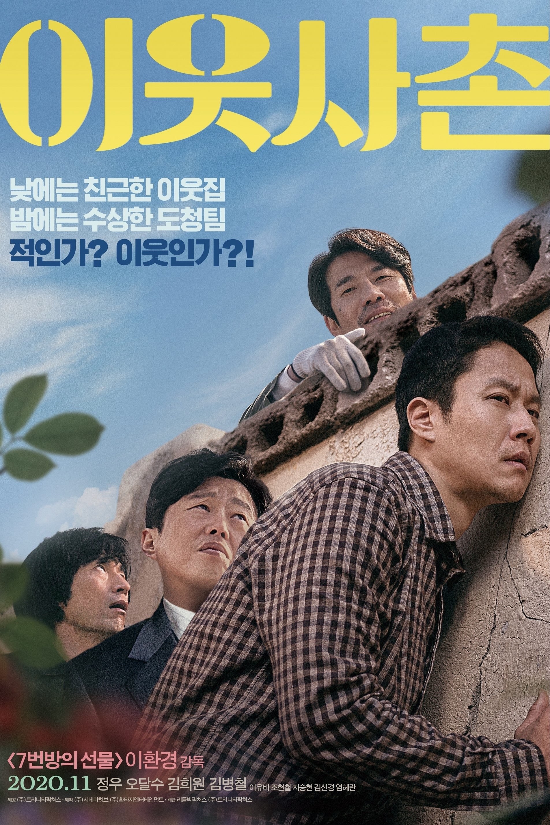 Poster de LUTSACHON