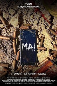 MA!