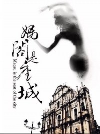Ma Ge shi zuo cheng