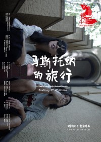 Película Ma si tuo na de lv xing