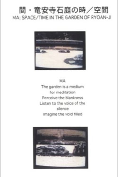 Poster de MA: SPACE/TIME IN THE GARDEN OF RYOAN-JI