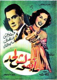 Ma takulshi la hada