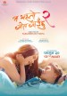 Ma Yesto Geet Gauchhu 2