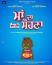 Maa Da Sohna