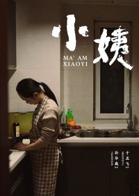 Ma'am Xiaoyi