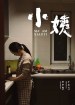 Ma'am Xiaoyi