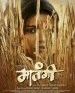 Maatangi: Marathi Feature Film