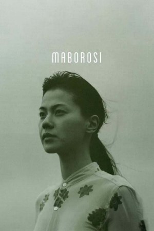 Maboroshi no hikari