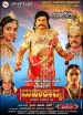 Mahakavya