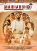 Mahhabbhoj