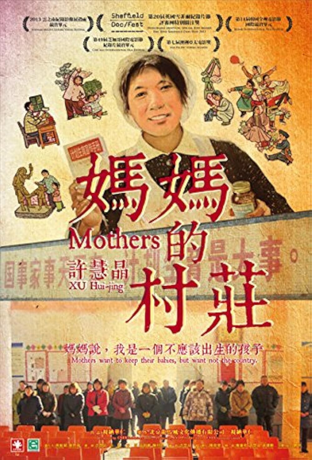 Poster de MOTHERS
