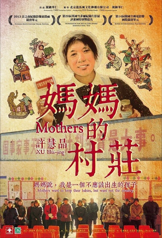 Poster de MOTHERS
