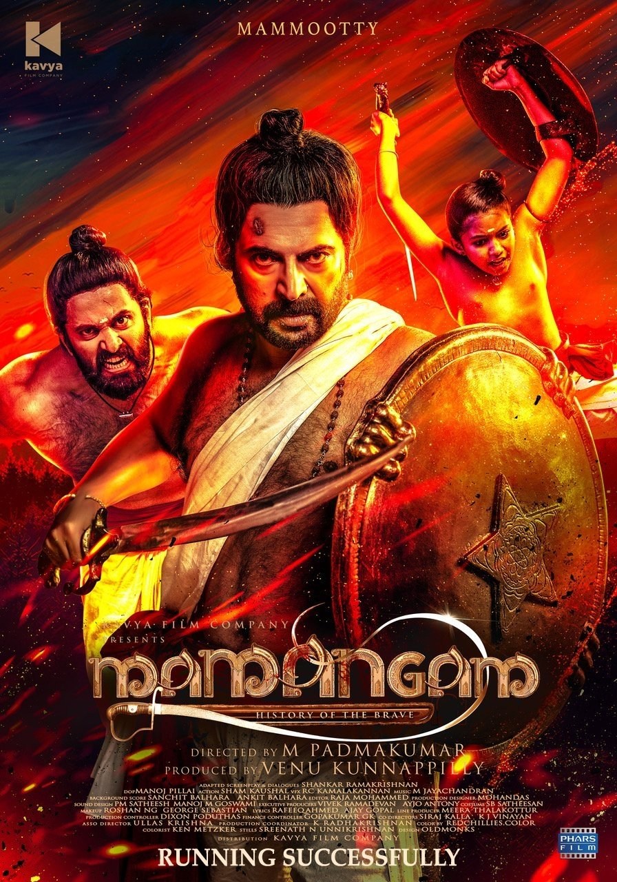 Poster de MAMANGAM en inglés