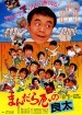 Mandaraya no Ryôta