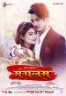 Mangalam