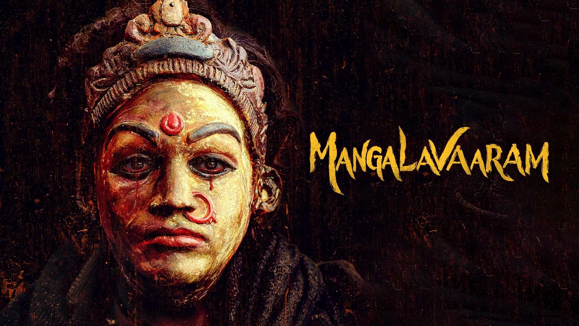 Foto de MANGALAVAARAM
