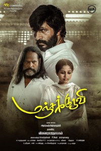 Manjakuruvi