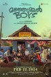 മഞ്ഞുമ്മല്‍ BOYS