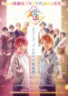 Mankai Movie 'A3!' -Spring & Summer-