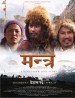 Mantra: A Himalayan Love Story