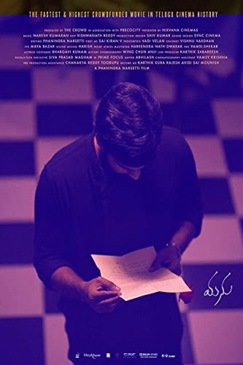 Poster de MANU