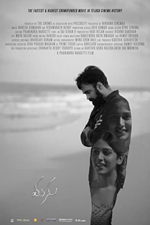 Poster de MANU