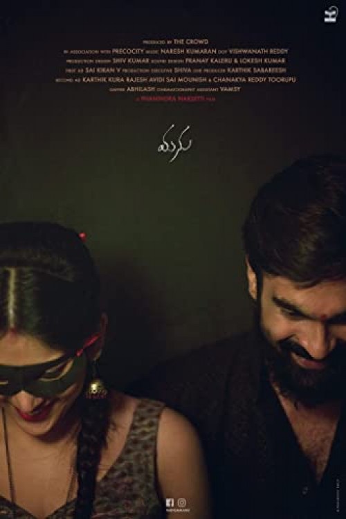 Poster de MANU