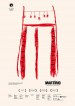 Martírio