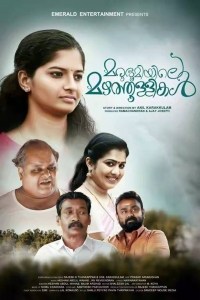 Marubhoomiyile Mazhathullikal