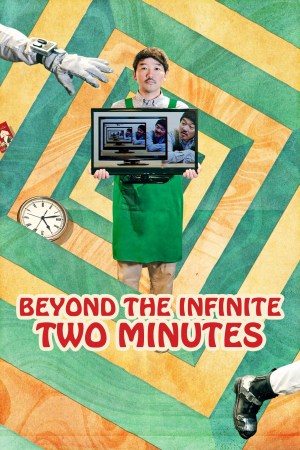 Más allá de los dos minutos infinitos