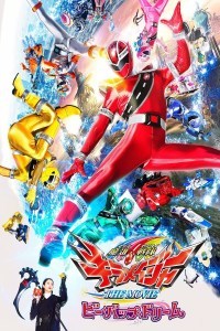 Mashin Sentai Kirameijâ Za Mûbî: Bî-Bappu Dorîmu