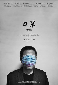 Mask Factory
