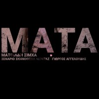 MATA