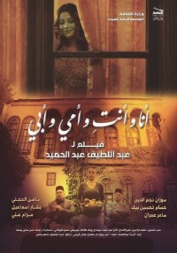 Película Me, You, Mother, and Father