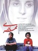 Mehr-E Madari