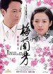 Mei Lanfang