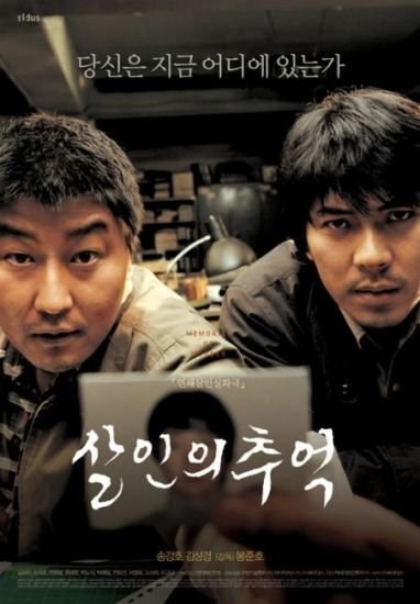 Poster de MEMORIES OF MURDER (CRÓNICA DE UN ASESINO EN SERIE)