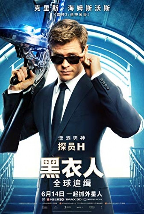 Poster de MEN IN BLACK: INTERNATIONAL