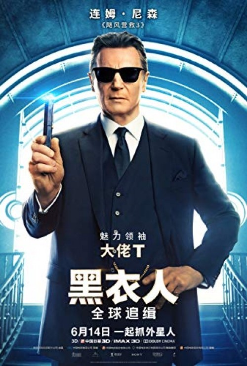 Poster de MEN IN BLACK: INTERNATIONAL