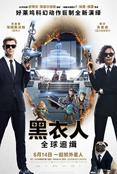Poster de MEN IN BLACK: INTERNATIONAL