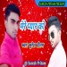 Mere Pyar Ko
